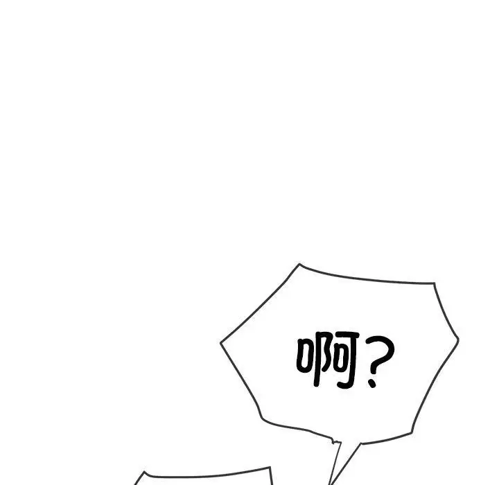 漫画《恶女勾勾缠/难缠小恶女》第231话第49张图