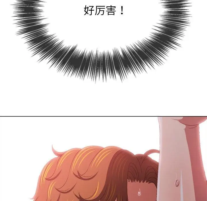 漫画《恶女勾勾缠/难缠小恶女》第231话第55张图