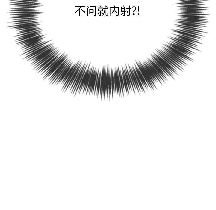 漫画《恶女勾勾缠/难缠小恶女》第231话第58张图
