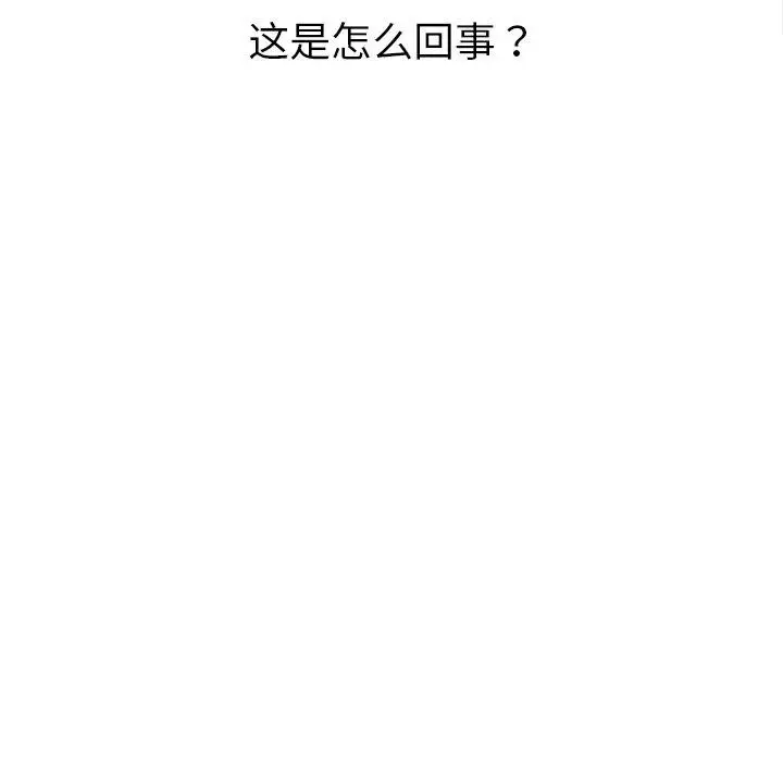 漫画《恶女勾勾缠/难缠小恶女》第231话第74张图