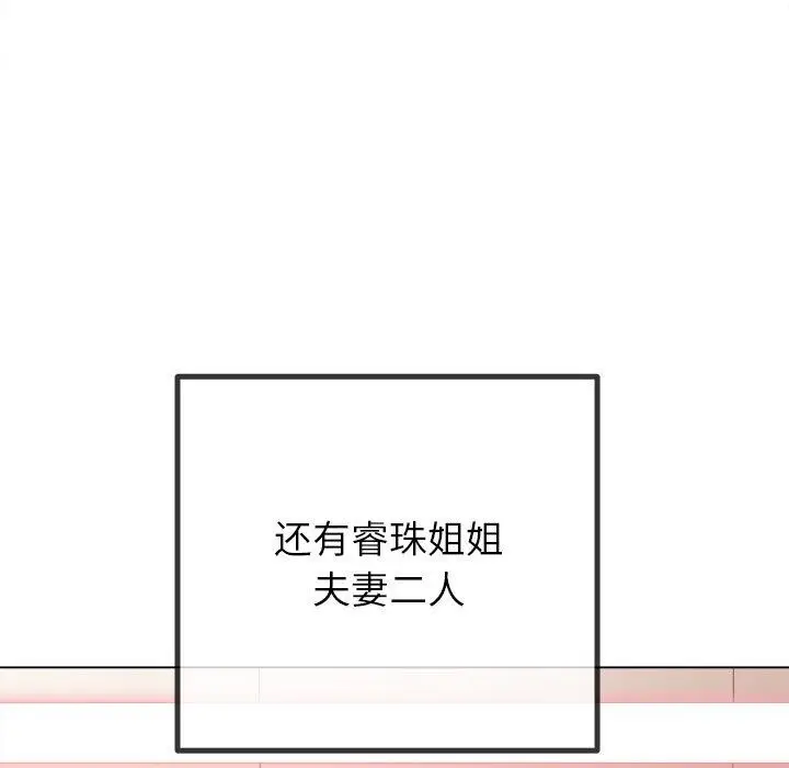 漫画《恶女勾勾缠/难缠小恶女》第231话第8张图