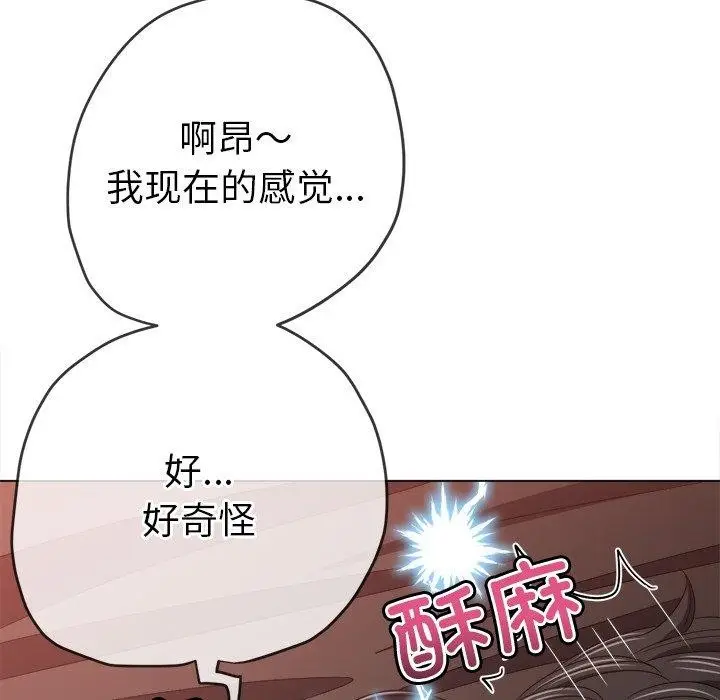 漫画《恶女勾勾缠/难缠小恶女》第231话第83张图