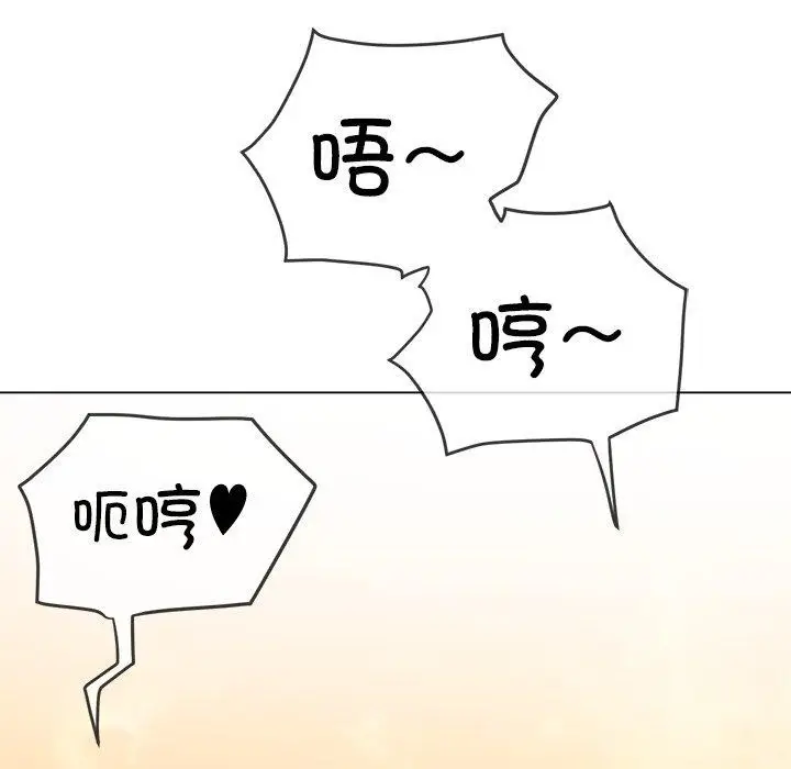 漫画《恶女勾勾缠/难缠小恶女》第231话第87张图