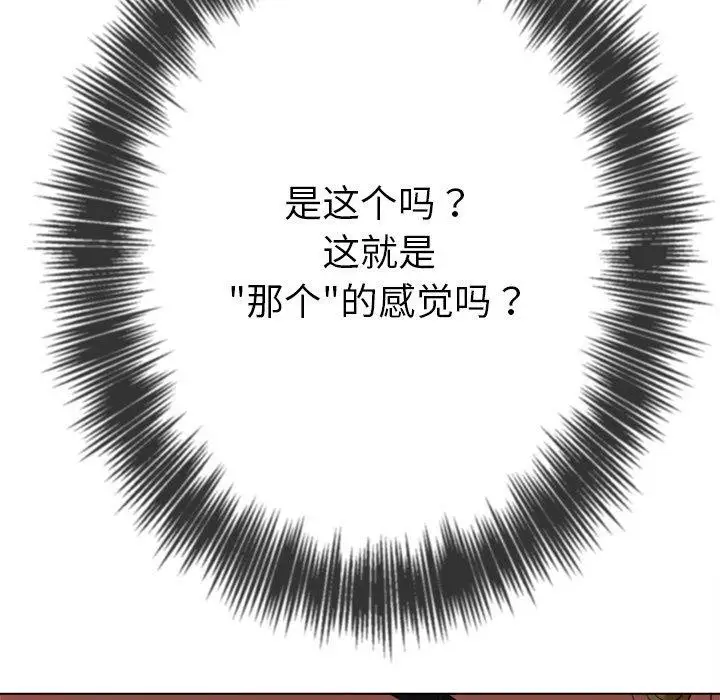 漫画《恶女勾勾缠/难缠小恶女》第231话第91张图