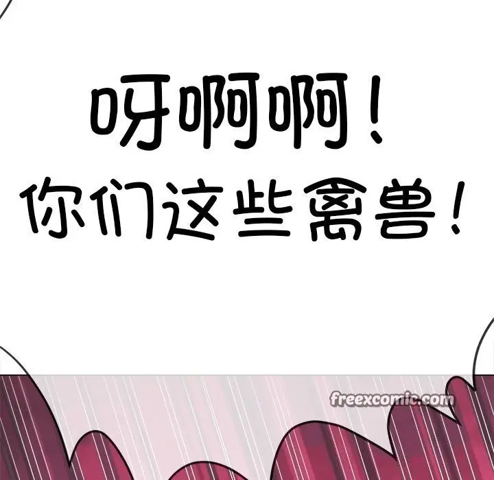 漫画《恶女勾勾缠/难缠小恶女》第232话第105张图