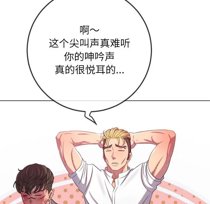 漫画《恶女勾勾缠/难缠小恶女》第232话第110张图