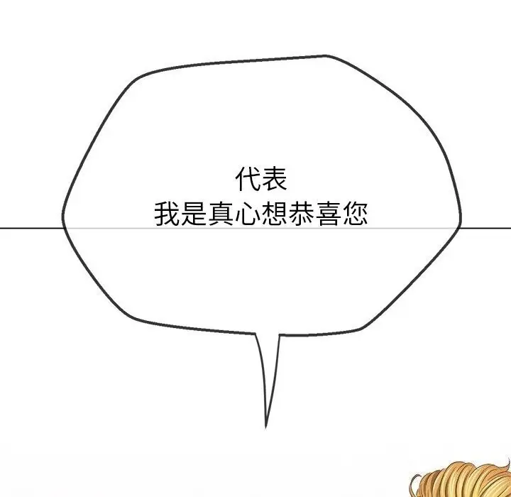 漫画《恶女勾勾缠/难缠小恶女》第232话第118张图