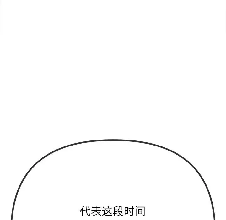 漫画《恶女勾勾缠/难缠小恶女》第232话第121张图