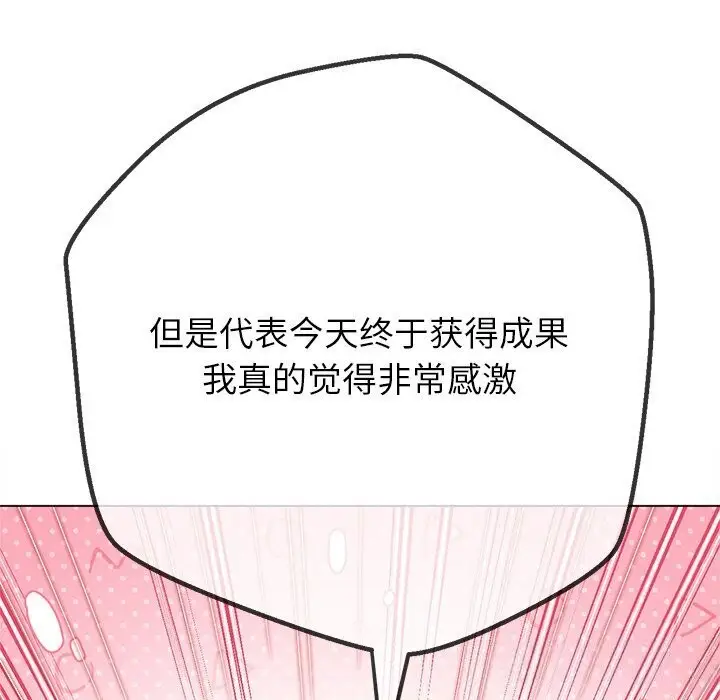 漫画《恶女勾勾缠/难缠小恶女》第232话第125张图