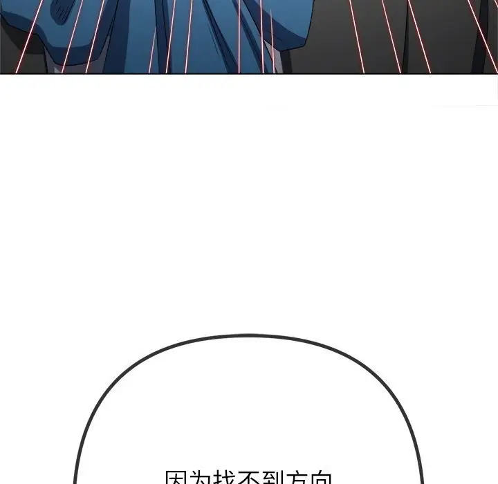 漫画《恶女勾勾缠/难缠小恶女》第232话第128张图