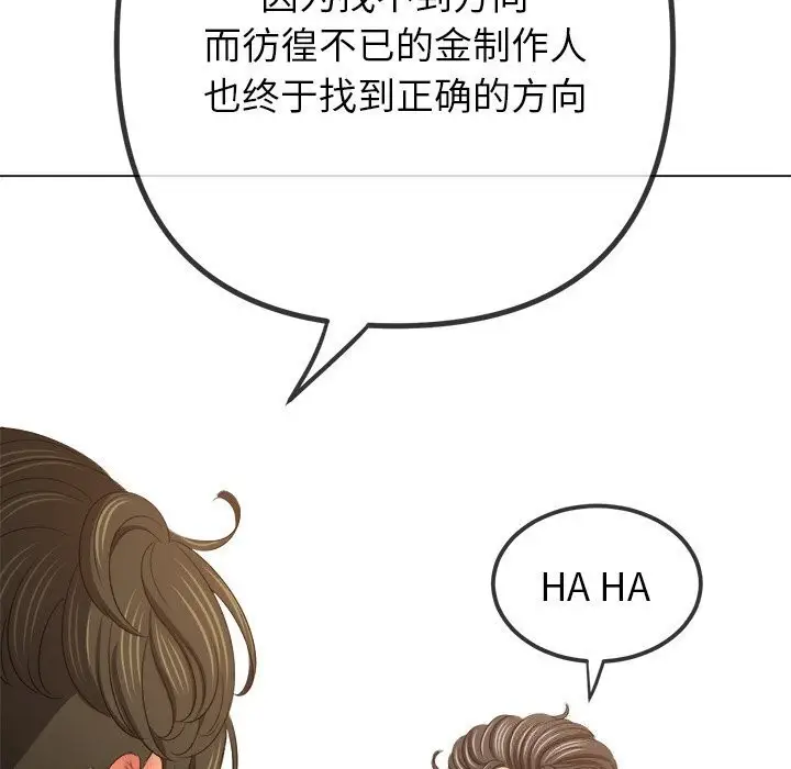 漫画《恶女勾勾缠/难缠小恶女》第232话第129张图