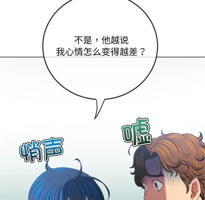 漫画《恶女勾勾缠/难缠小恶女》第232话第146张图