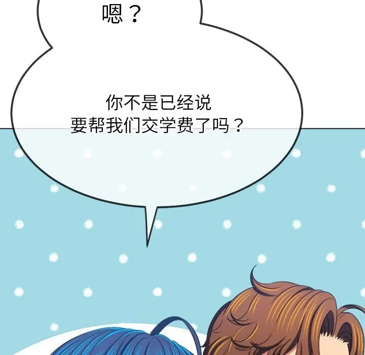 漫画《恶女勾勾缠/难缠小恶女》第232话第158张图
