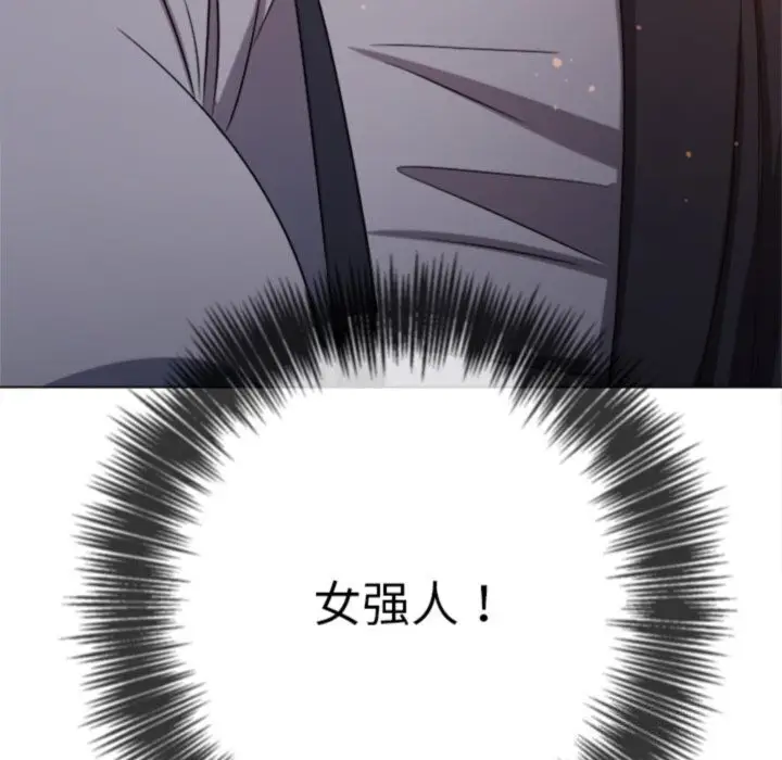 漫画《恶女勾勾缠/难缠小恶女》第232话第170张图