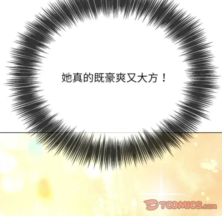 漫画《恶女勾勾缠/难缠小恶女》第232话第172张图