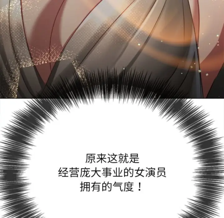 漫画《恶女勾勾缠/难缠小恶女》第232话第175张图