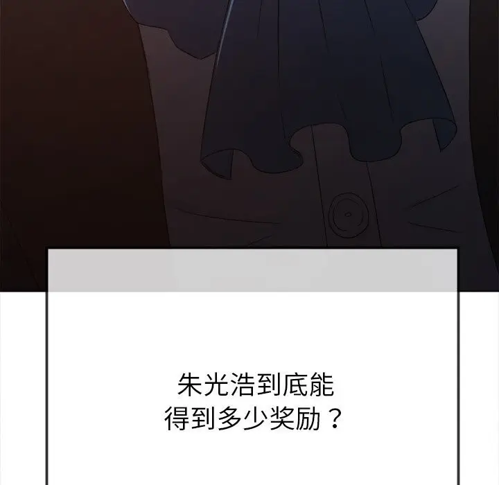 漫画《恶女勾勾缠/难缠小恶女》第232话第181张图