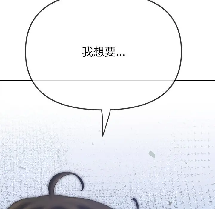 漫画《恶女勾勾缠/难缠小恶女》第232话第183张图