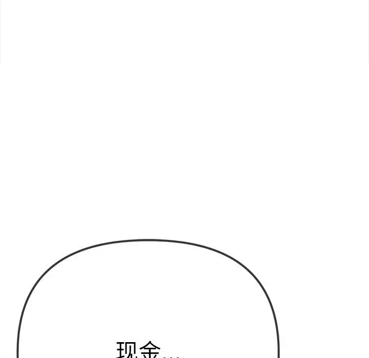 漫画《恶女勾勾缠/难缠小恶女》第232话第187张图