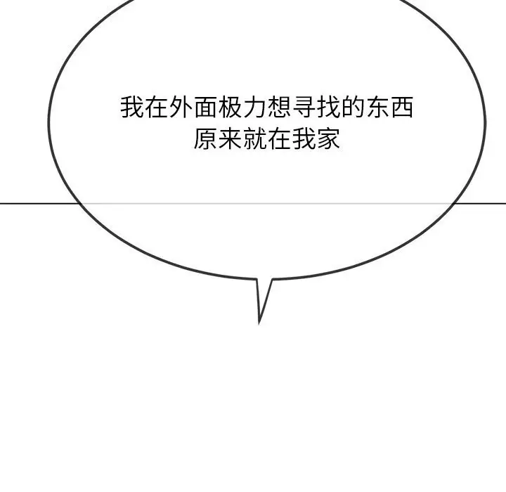 漫画《恶女勾勾缠/难缠小恶女》第232话第19张图