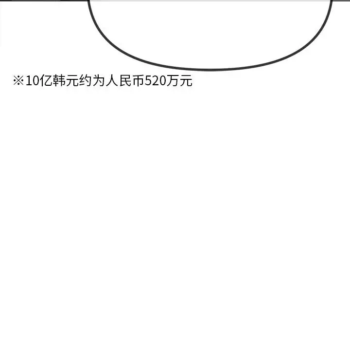 漫画《恶女勾勾缠/难缠小恶女》第232话第191张图