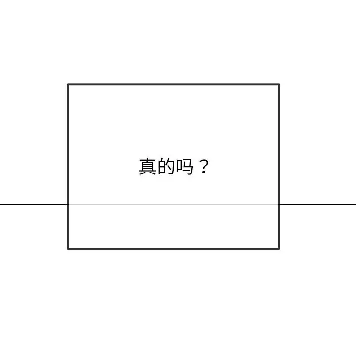 漫画《恶女勾勾缠/难缠小恶女》第232话第192张图