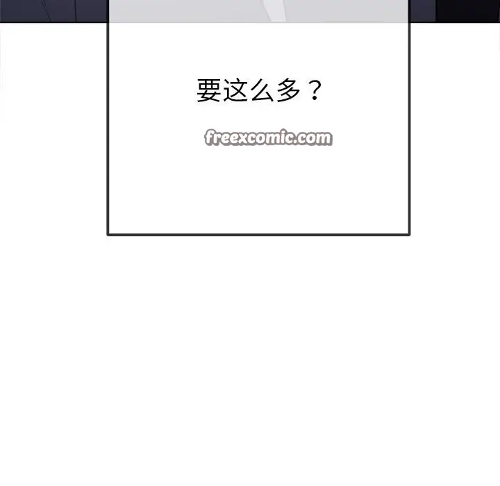 漫画《恶女勾勾缠/难缠小恶女》第232话第195张图