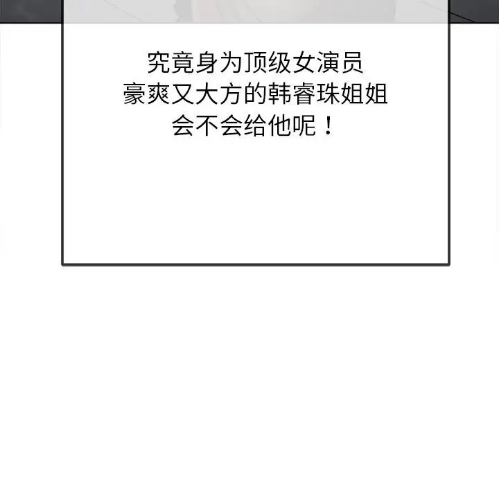 漫画《恶女勾勾缠/难缠小恶女》第232话第200张图