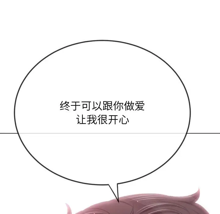 漫画《恶女勾勾缠/难缠小恶女》第232话第23张图