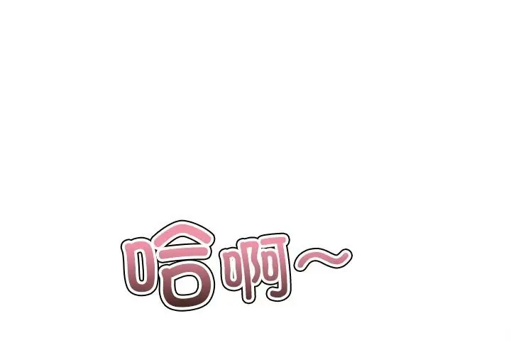 漫画《恶女勾勾缠/难缠小恶女》第232话第3张图