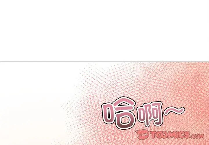 漫画《恶女勾勾缠/难缠小恶女》第232话第4张图