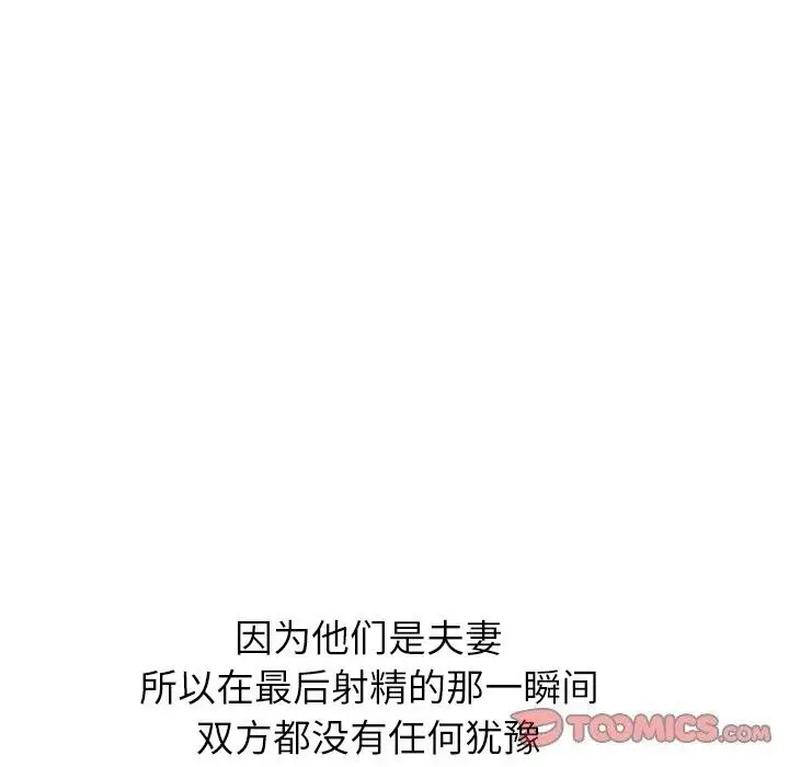 漫画《恶女勾勾缠/难缠小恶女》第232话第40张图