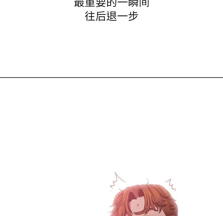 漫画《恶女勾勾缠/难缠小恶女》第232话第44张图