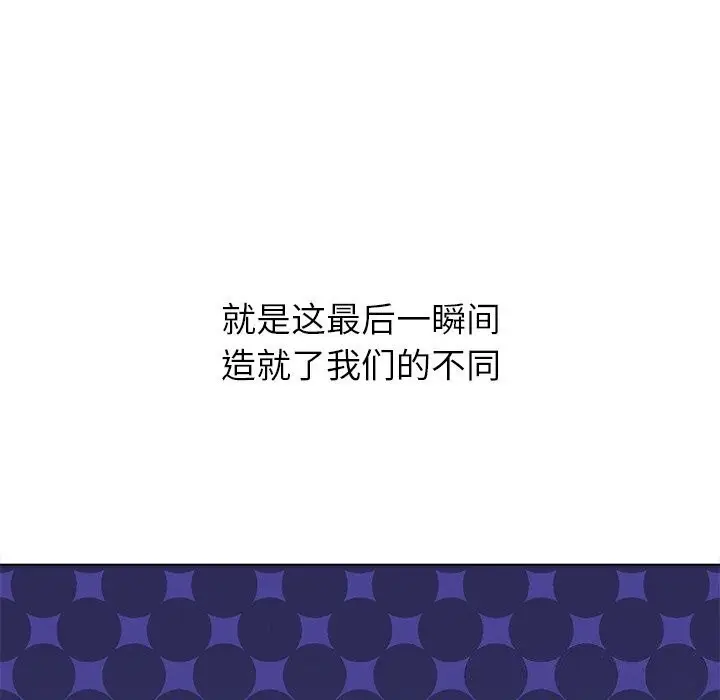 漫画《恶女勾勾缠/难缠小恶女》第232话第48张图