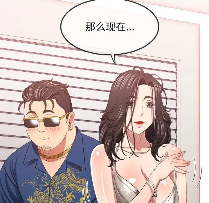 漫画《恶女勾勾缠/难缠小恶女》第232话第54张图