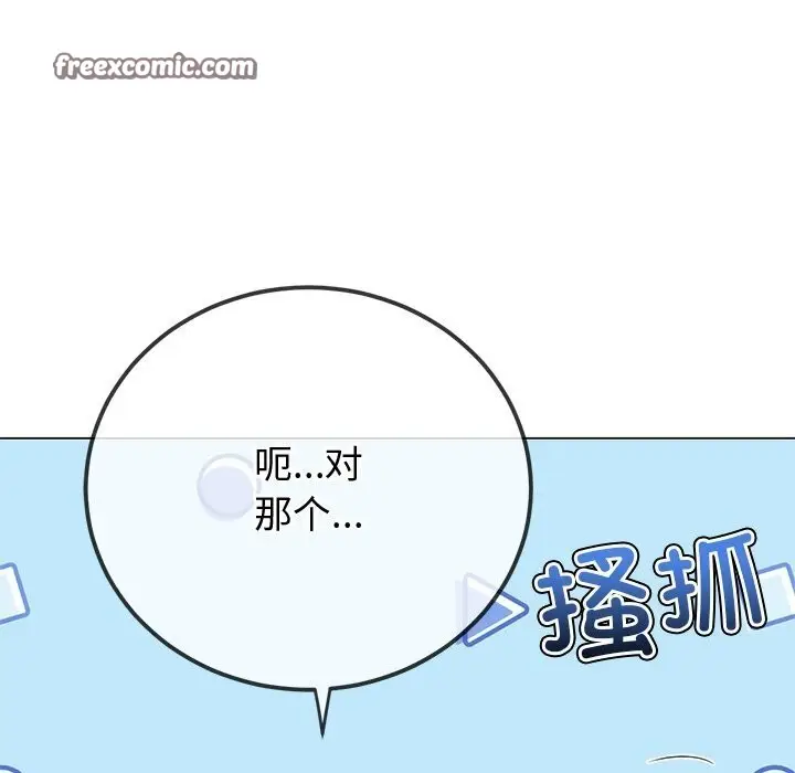 漫画《恶女勾勾缠/难缠小恶女》第232话第60张图