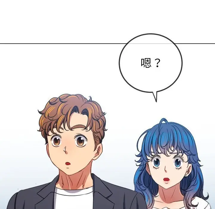 漫画《恶女勾勾缠/难缠小恶女》第232话第78张图