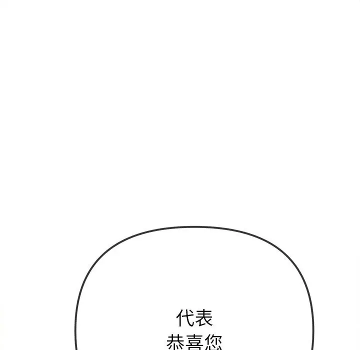 漫画《恶女勾勾缠/难缠小恶女》第232话第80张图