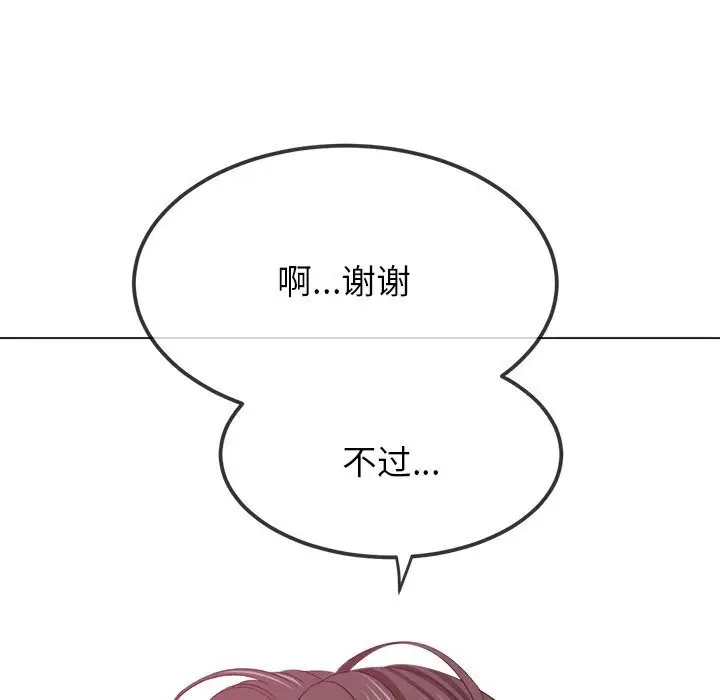 漫画《恶女勾勾缠/难缠小恶女》第232话第84张图
