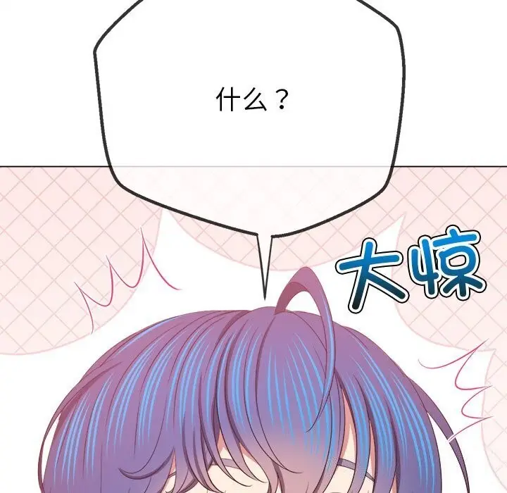 漫画《恶女勾勾缠/难缠小恶女》第232话第92张图