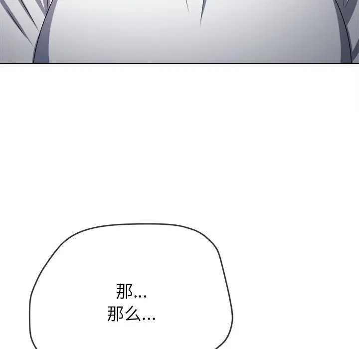 漫画《恶女勾勾缠/难缠小恶女》第232话第94张图