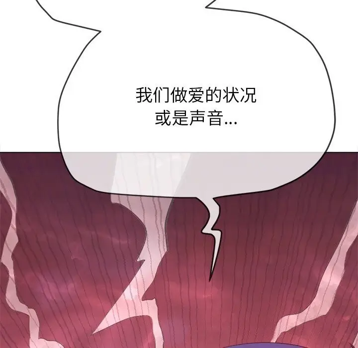 漫画《恶女勾勾缠/难缠小恶女》第232话第95张图