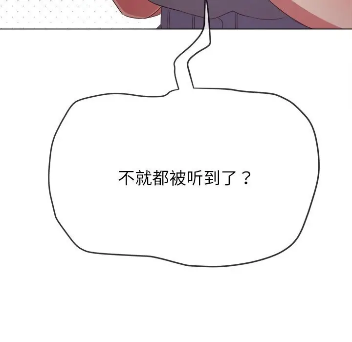 漫画《恶女勾勾缠/难缠小恶女》第232话第98张图