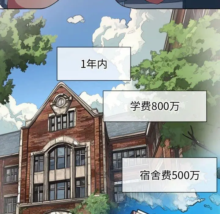 漫画《恶女勾勾缠/难缠小恶女》第233话第102张图