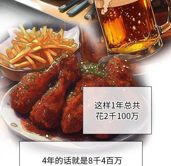 漫画《恶女勾勾缠/难缠小恶女》第233话第104张图