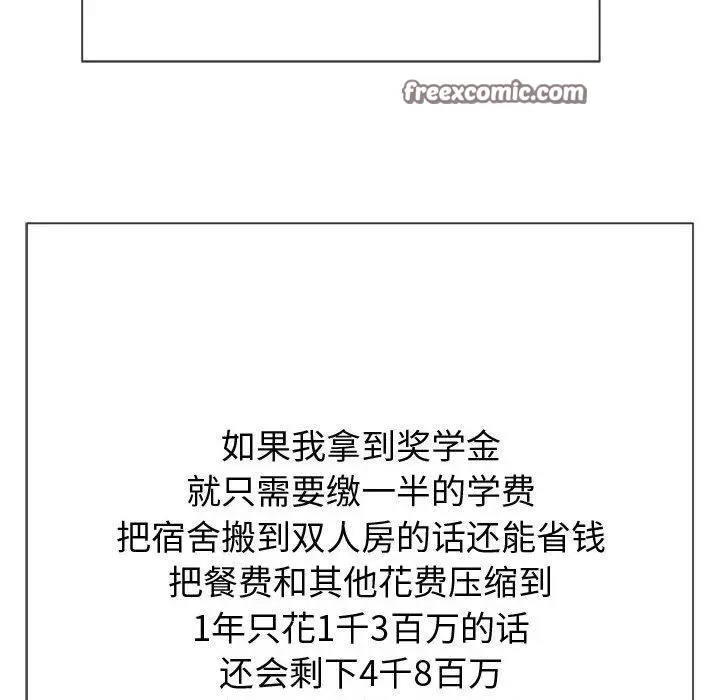 漫画《恶女勾勾缠/难缠小恶女》第233话第105张图
