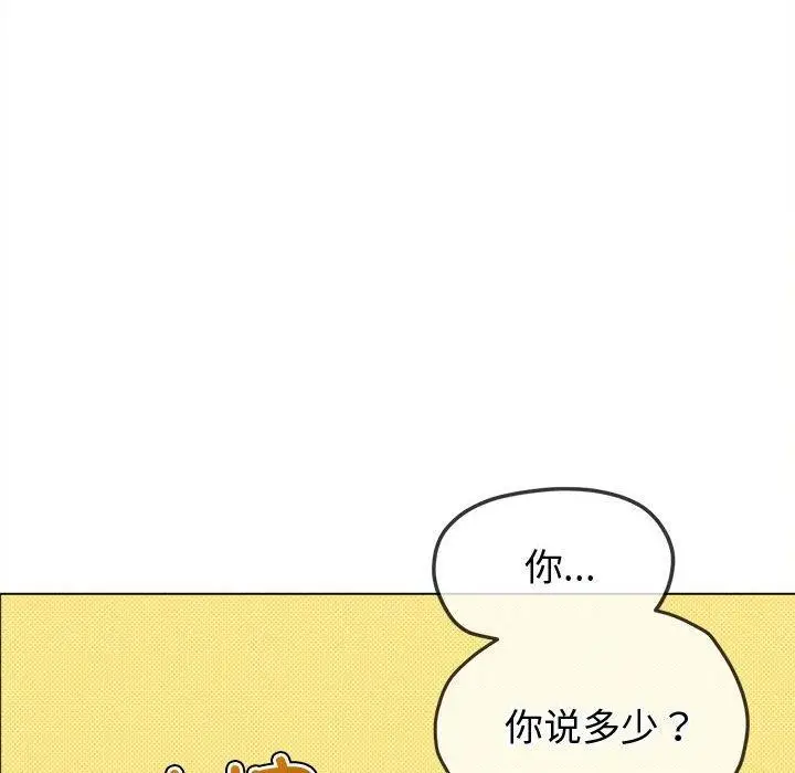 漫画《恶女勾勾缠/难缠小恶女》第233话第11张图