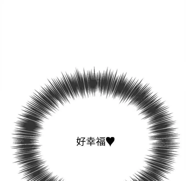 漫画《恶女勾勾缠/难缠小恶女》第233话第110张图