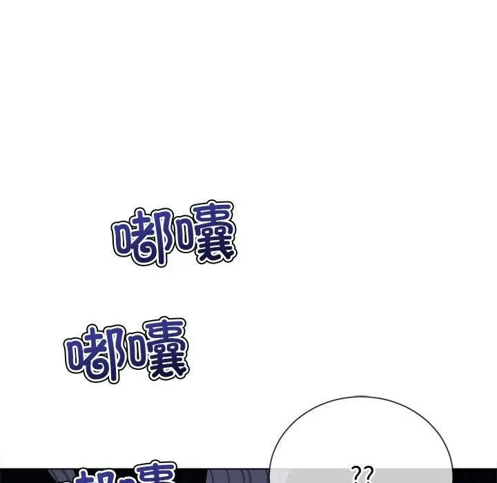 漫画《恶女勾勾缠/难缠小恶女》第233话第118张图