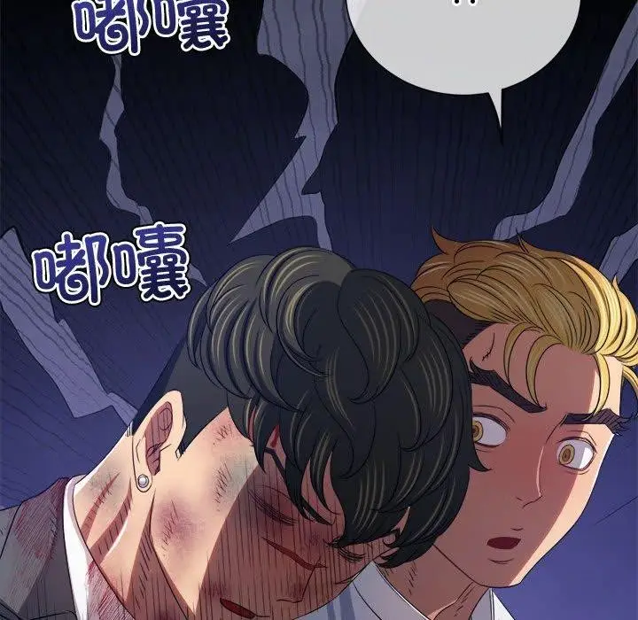 漫画《恶女勾勾缠/难缠小恶女》第233话第119张图